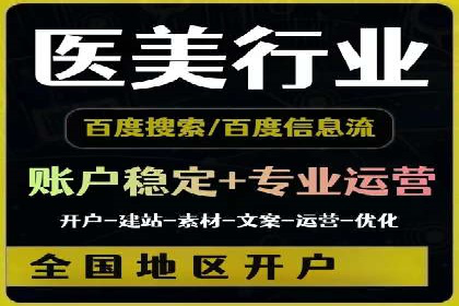 高效百度竞价推广代运营实战案例